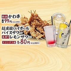 大衆とり酒場 とりいちず 蕨店