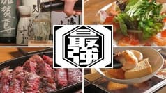 囲炉裏処 すみしょう 桜木町