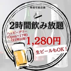 【全席喫煙可能】3時間飲み放題 トリマル 個室居酒屋 川越店