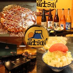 冨士SON 新田店