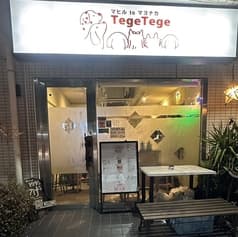 マヒルtoマヨナカ てげてげ