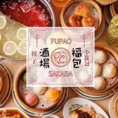 福包酒場 町田レンガ通り一番街店