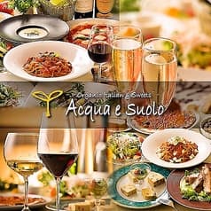 アクア エ ソーレ ACQUA E SOLE