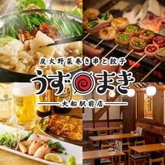 炭火野菜巻き串と餃子 博多うずまき 大船駅前店