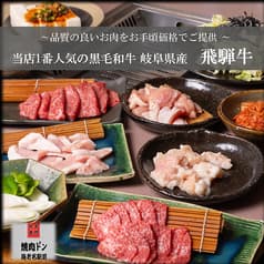 焼肉ドン 海老名駅前店