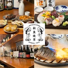 新魚焼男 ニューサカナヤキオ 新橋