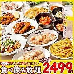 0秒レモンサワー 仙台ホルモン焼肉酒場 ときわ亭 橋本店