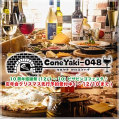 ローマピザとチーズのバル ConeYaki-048 コネヤキゼロヨンハチ