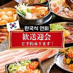 韓国屋台料理と純豆腐のお店 ポチャ