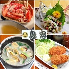 鳥忠 総本店 とりちゅう