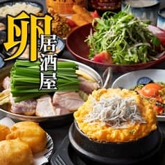 肉と魚と、たまご。個室居酒屋 殻YABURI 藤沢店
