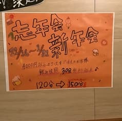 海鮮 もんじゃ 片岡