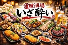 いざ酔い 蒲田店