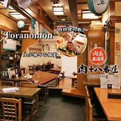 肉系居酒屋 肉十八番屋 虎ノ門店