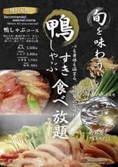 しゃぶしゃぶ但馬屋 浦和パルコ店