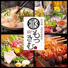 もつきむ 飯田橋