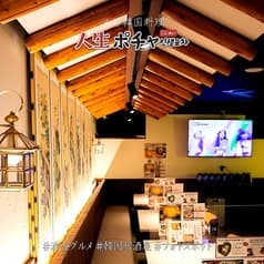 人生ポチャ 渋谷店